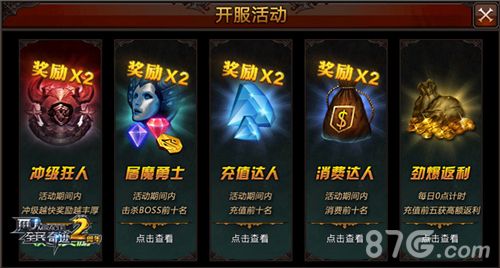 全民奇迹MU游戏截图十