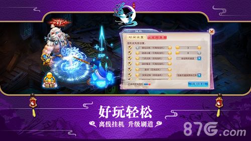 道王宣传图3