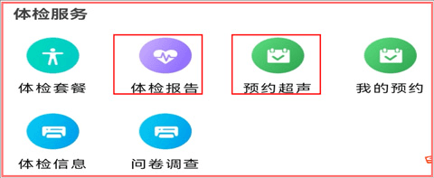毓璜顶医院app5