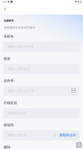 农事直通app安卓版图片3