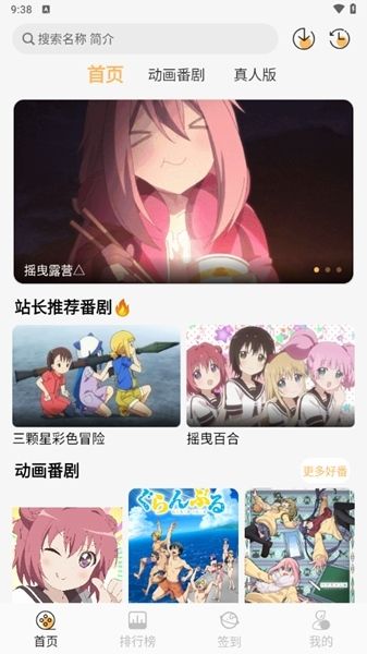 悠哉云町软件图片1