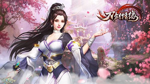 成神或入魔?3D仙侠《刀剑情缘》转职系统揭秘 (1) 刀剑情缘