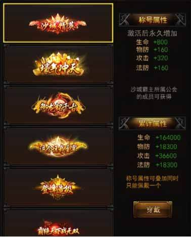 传奇来了3