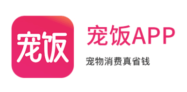 宠饭2