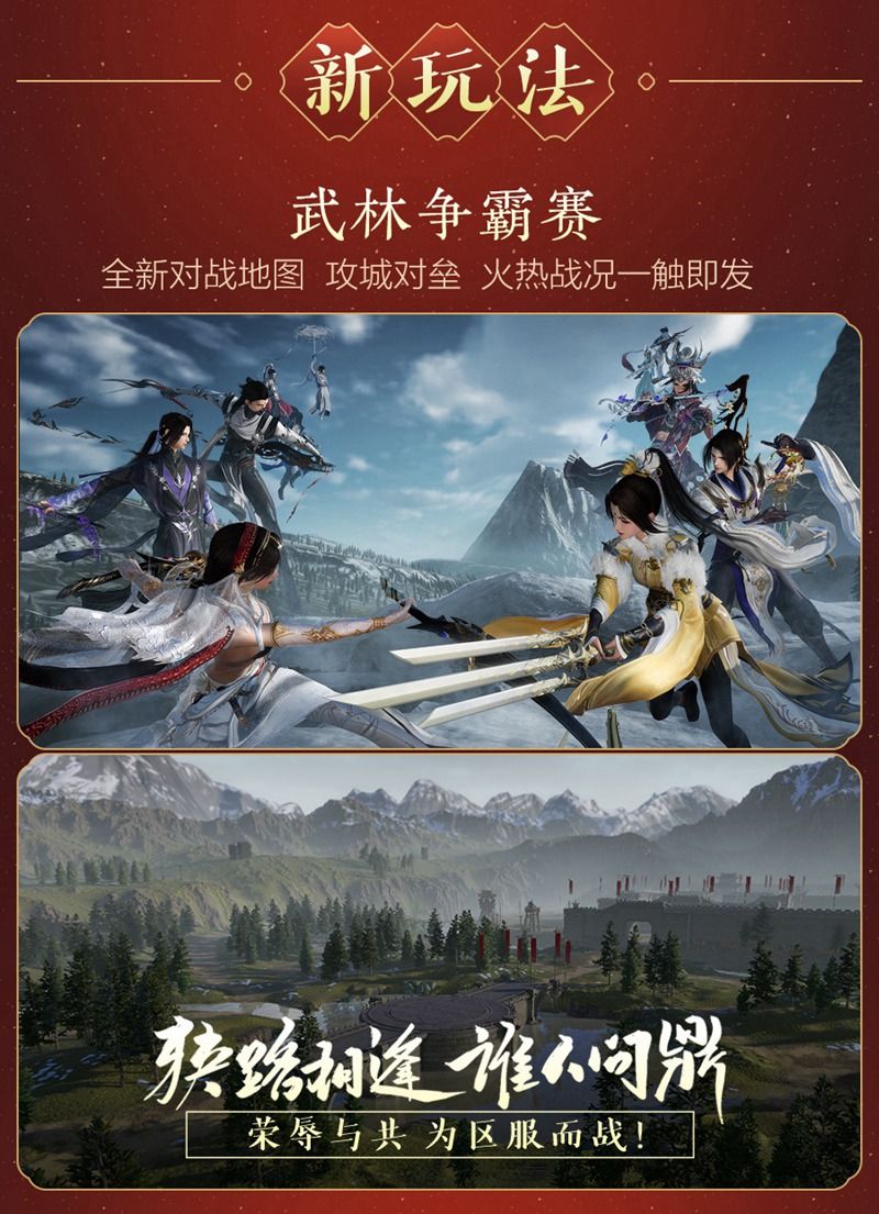 《剑网3》年夜饭现场回顾 爆料不断干货多多 《剑网3》年夜饭现场回顾 爆料不断干货多多