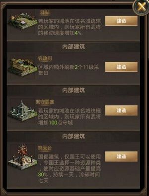 国战天下3