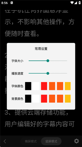 APP怎么用配图5