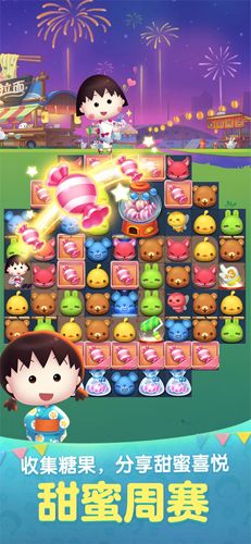 天天爱消除6
