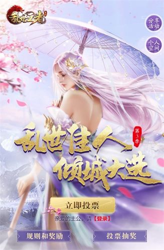 乱世王者2