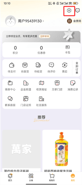 怎么注销账号配图2