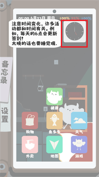 游戏攻略配图3