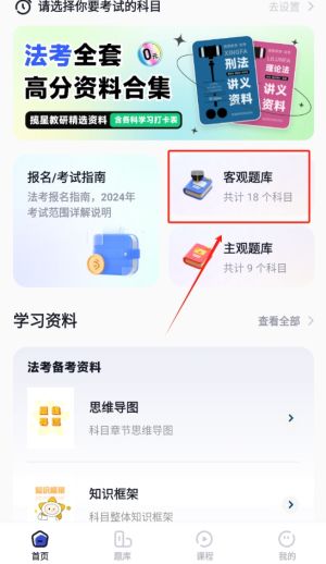 使用教程配图3