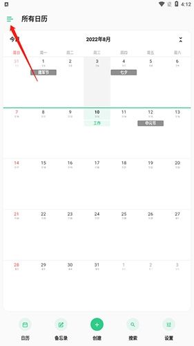 如何邀请好友群组配图1