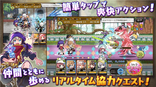 梅露可物语日服宣传图