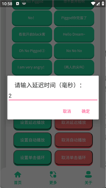 怎么设置延迟播放配图2
