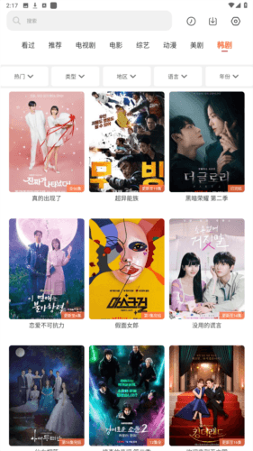 简单追剧app免费图片2