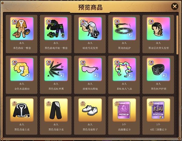 街头篮球2