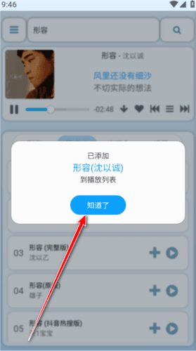 听风工具箱图片5
