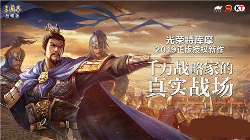 三国志战略版国战怎么玩