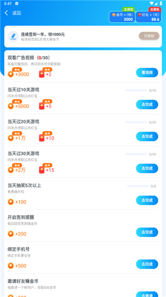 新手攻略配图4