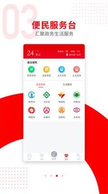 广汉融媒app下载最新版_广汉融媒手机版下载 v3.3.2官方版