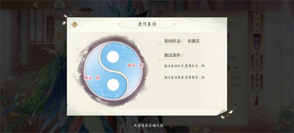 基因培养攻略配图3