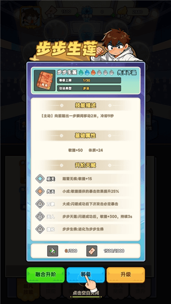 新手攻略配图5