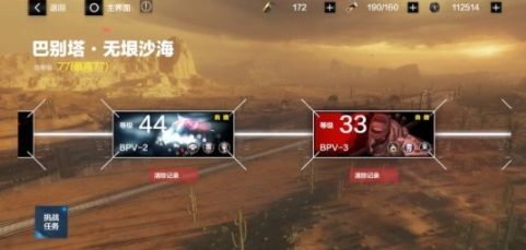 角色排名榜配图1