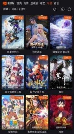 追剧狐最新版本图片1