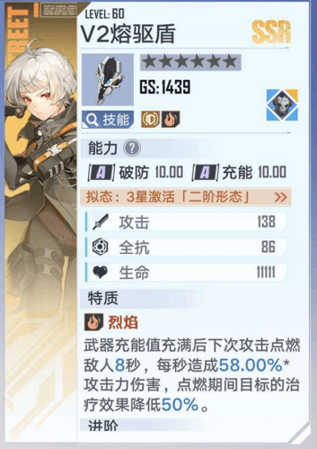 《幻塔》肉盾T位武器选择攻略 幻塔肉盾武器怎么选择1