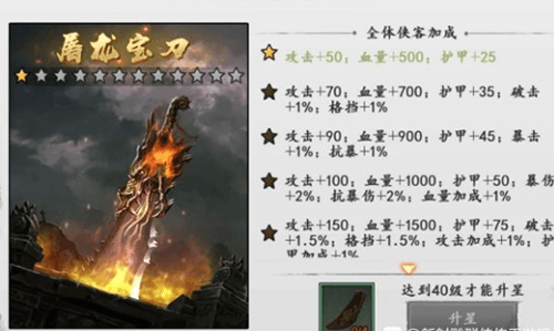 新射雕群侠传之铁血丹心屠龙刀图片