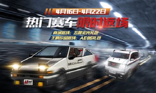 图4.jpg 一起来飞车4