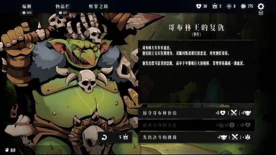 罪域征途测评:披着战棋外衣的卡牌游戏 罪域征途测评:披着战棋外衣的卡牌游戏
