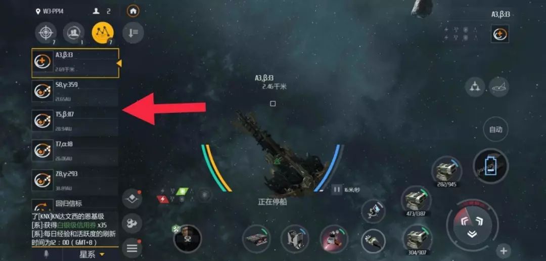 第二银河图片1