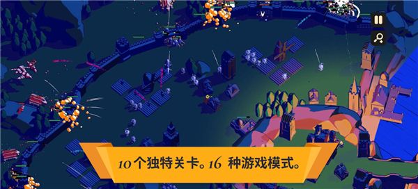 游戏特点配图1