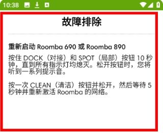 robot使用教程配图2