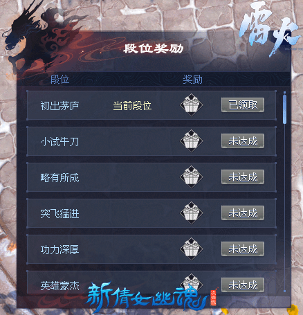 凭装备送好礼,《新倩女幽魂》奉天扬名榜火热进行中! 凭装备送好礼,《新倩女幽魂》奉天扬名榜火热进行中!