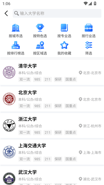 软件使用配图1
