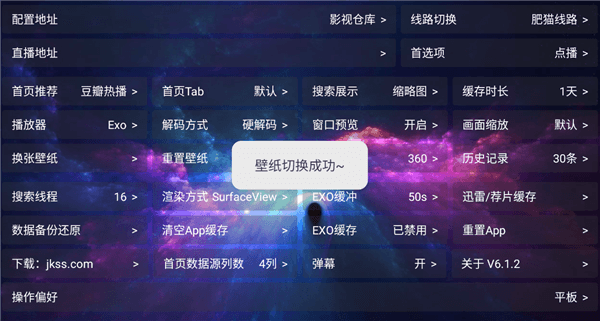 怎么更换背景壁纸配图3