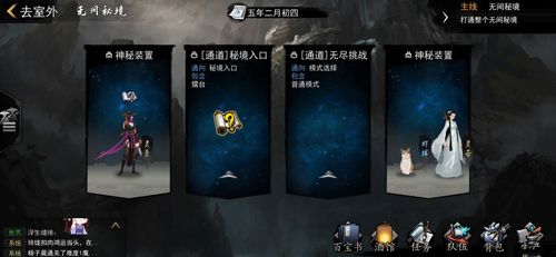 我的侠客宠物图片3