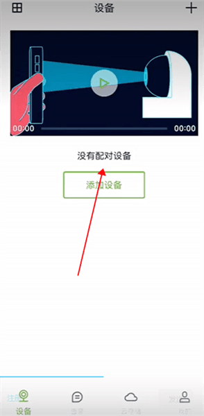 怎么连接监控摄像头配图1