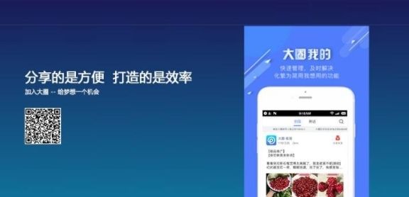 大圈app最新版本图片4