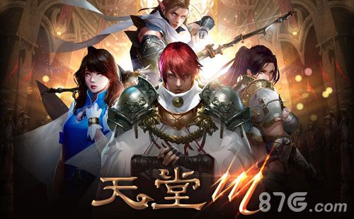 天堂M