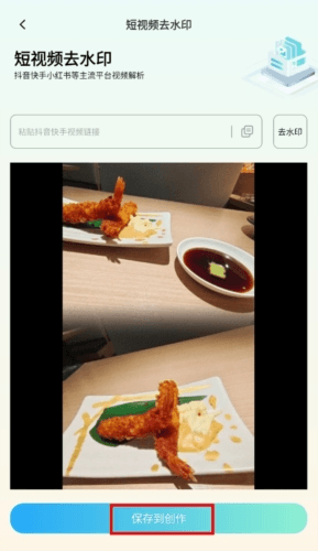 马克全能去水印安卓免费图片10