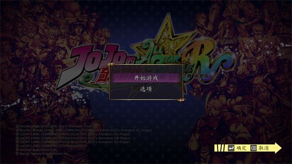jojo的奇妙冒险群星之战手机版攻略配图1