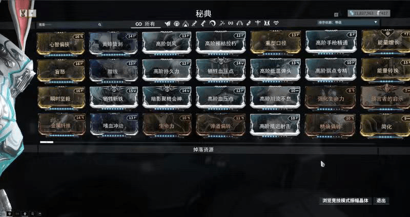 星际战甲牺牲任务有什么奖励 星际战甲牺牲任务有什么奖励