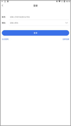 内蒙古医保公共服务平台官方版2
