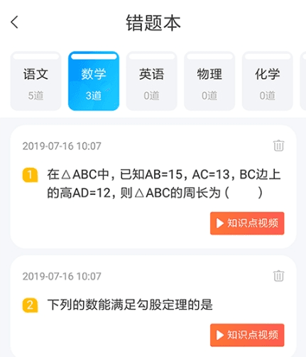 学乐佳校云12