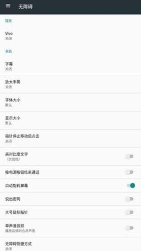 控制台vivo图片3