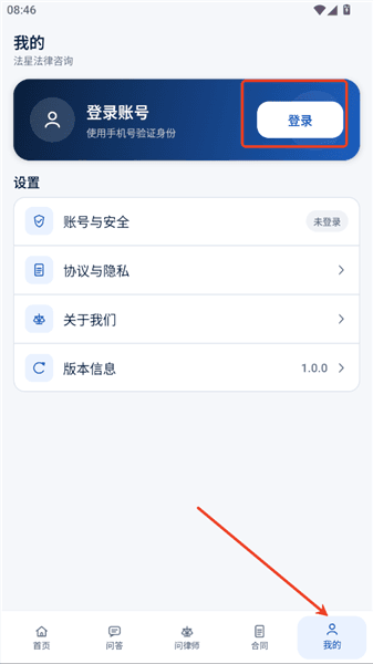 怎么登录配图2